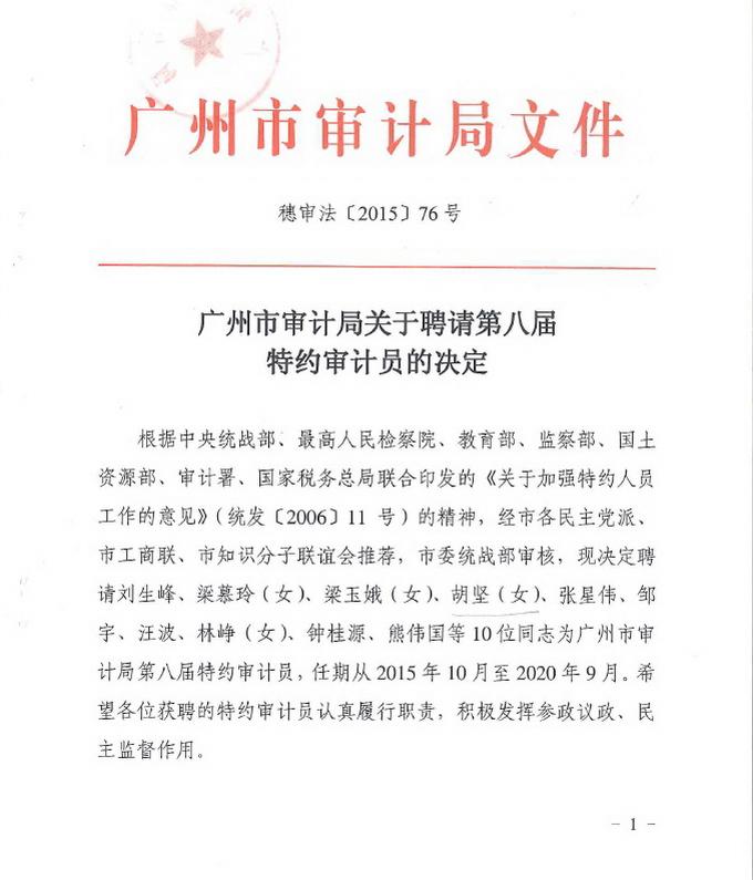 审计员招聘_恭喜考生,通过注会一科也很有用哦