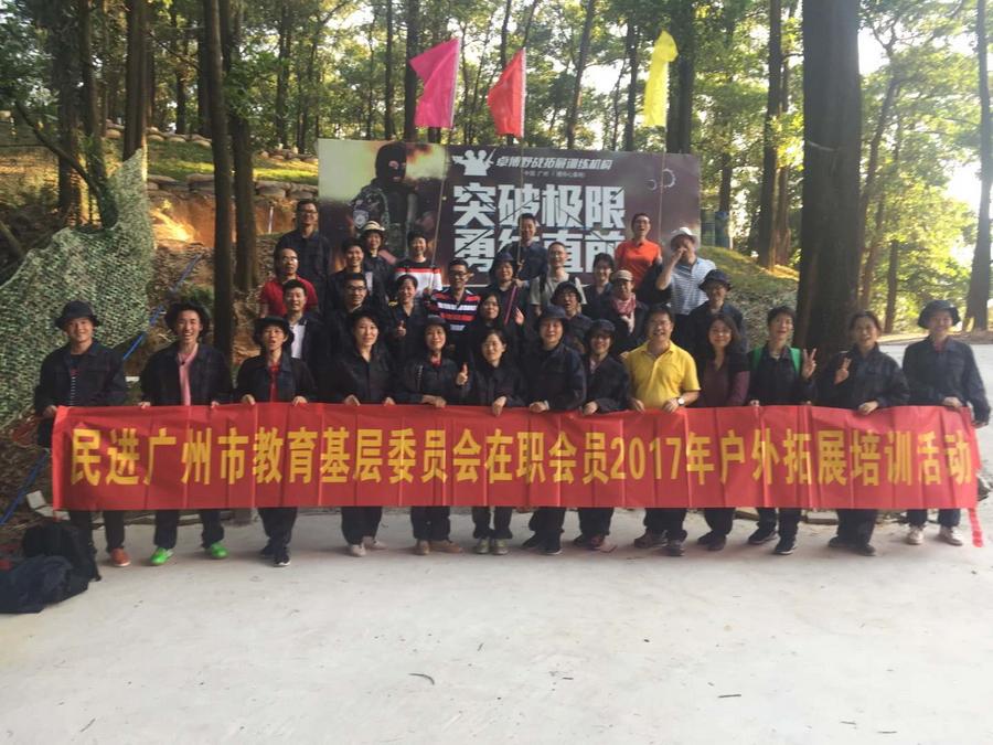 基层动态教育基层委员会