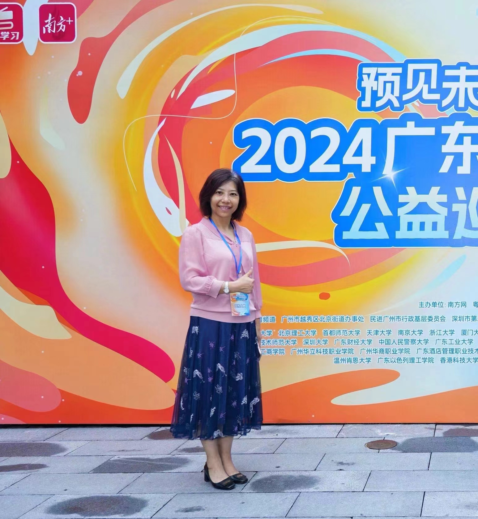 何穗芳在公益活动现场.jpg