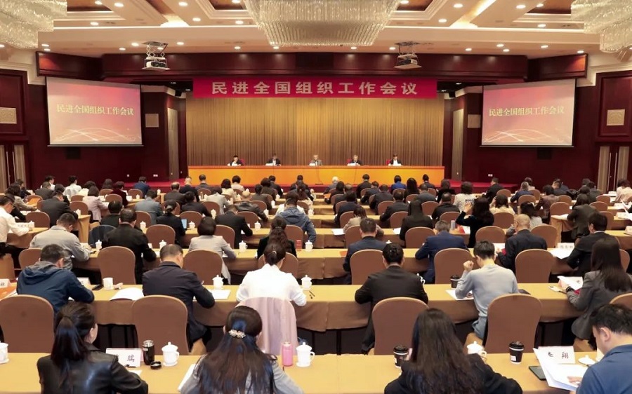 10月13日上午,民进全国组织工作会议在京开幕。.jpg