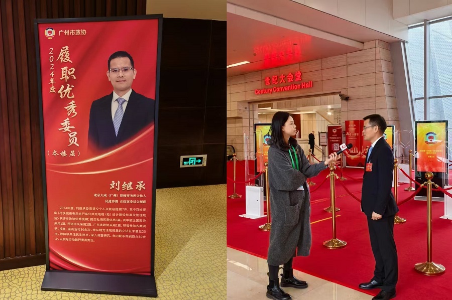 刘继承连续三年获履职优秀委员拼图(挂网).jpg