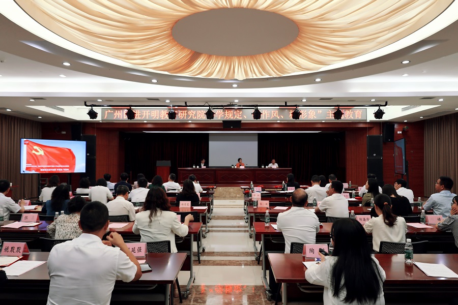 开明教育研究院开展主题教育和会史学习教育2.jpg